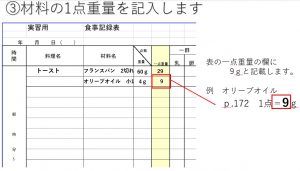 おうちでヘルシーダイエット 女子栄養大学 栄養クリニック